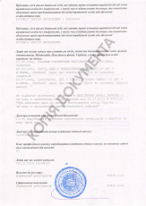 Документи 11